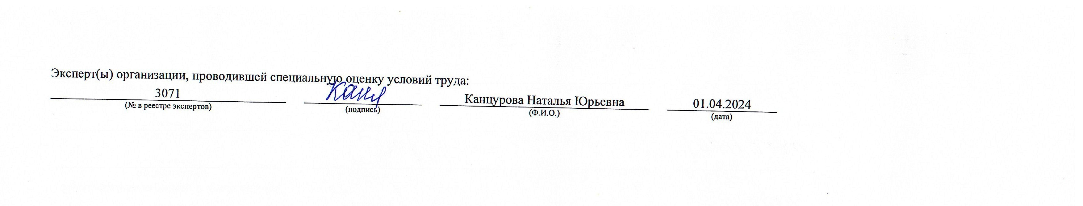 Перечень мероприятий по ОТ1.jpg